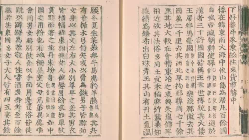 後漢書の中で倭について記載している部分(赤字部はその冒頭)